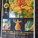 麺屋 青山 - 12月の限定ラーメン