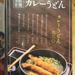 さぬきうどん四國屋 - 