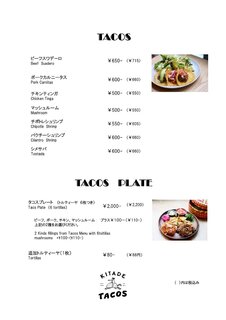 h KITADE TACOS - 料理メニュー