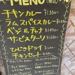 カレーレストラン シバ - 看板メニュー