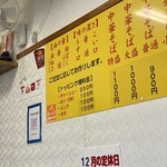 ケンちゃんラーメン - 12月の定休日はこちら！