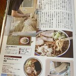 ケンちゃんラーメン - こちら！