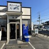 大ラーメン福籠 - 【2023.12.7(木)】店舗の外観