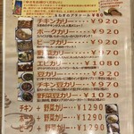 エチオピアカリーキッチン - メニュー②