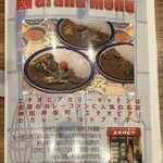 エチオピアカリーキッチン - メニュー①