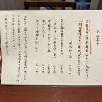 酒肴場 屯 - ランチメニュー