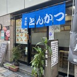 Tonkatsu Sueyoshi - 