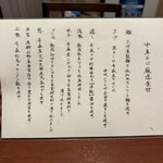 酒肴場 屯 - 蘊蓄