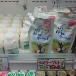 株式会社 おおのミルク工房 - 