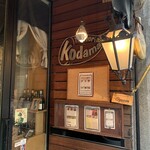 Trattoria Kodama - 