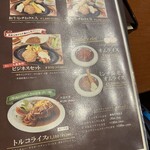 洋食 津の田軒 - 