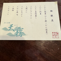 かに道楽 横浜店 - 