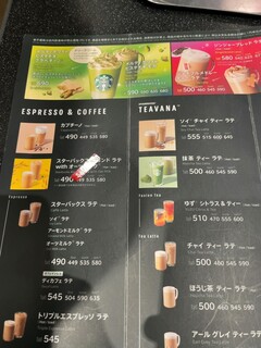 h STARBUCKS COFFEE - 左上の緑のヤツにした！