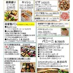 ヤマ ノ キッチン - 