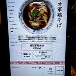 麺尊 RAGE - 