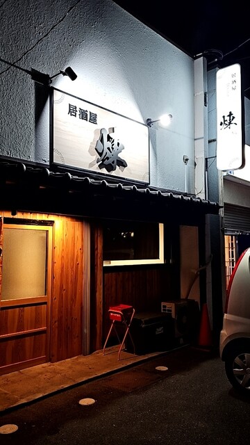 居酒屋 煉 &ndash; 郡山富田で味わう本格和食と豊富なドリンク