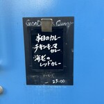 GOOD LUCK CURRY - 店外メニュー