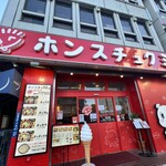 ホンスチュクミ 新宿歌舞伎町店 - 