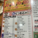 博多串焼き バッテンよかとぉ - 