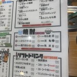 博多串焼き バッテンよかとぉ - 