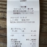 GOOD LUCK CURRY - レシート