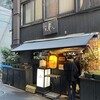 銀座ほんじん 本店