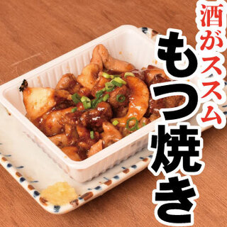 酒のススム【もつ焼き】はハイリキレモンとも抜群に合う！