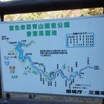 Sonikougen Famu Gaden - 三重県：室生赤目青山国定公園　