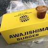 SHIMAUMA BURGER シミントひろしま店
