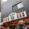 鎌倉小町通屋台 海鮮丼屋台 - 鎌倉小町通屋台外観