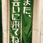 Neowashoku Izakaya Anata Ni Aitakute Aimisuyu - 