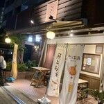 和洋折衷 ここ - 店入口（のぼりで隠れたけど）