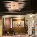 和洋折衷 ここ - 和洋折衷 ここ さん、店正面外観