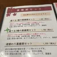 ヒル薬膳粥・ヨル貝料理カイノクチ - 