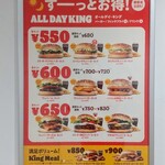 バーガーキング あべのルシアス店 - 