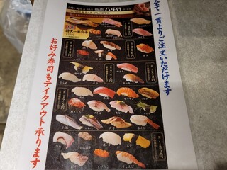 h Tachigui Zushi Ando Ba-Sushi Dokoro Yachiyo - 