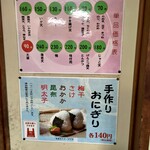 相州そば - 単品トッピング見つけ！