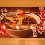 Marugen Ramen - 