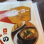 でですけ サイゴンキッチン - 