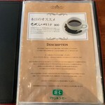 パーラー&喫茶 BC - メニュー
