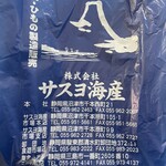 サスヨ海産市場 - 