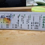 立喰い寿司　七幸 - コチラはビヴァレージのメニュー。