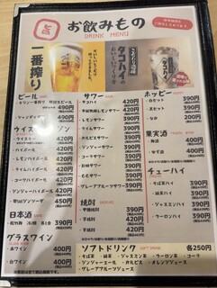 大衆蕎麦・大衆酒場 りん - 