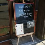 キッチン ブルー グローブ - 本日の日替り