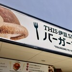 Dhisu Izu Shiitake Baga Kicchin - 