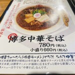 ホウテン食堂 奉天本家 - 