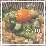 納豆料理の専門店※710 - 