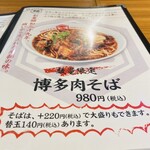 ホウテン食堂 奉天本家 - 