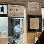 自家製麺 くろ松 - 