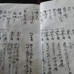 蕎麦彩膳 隆仙坊 - 